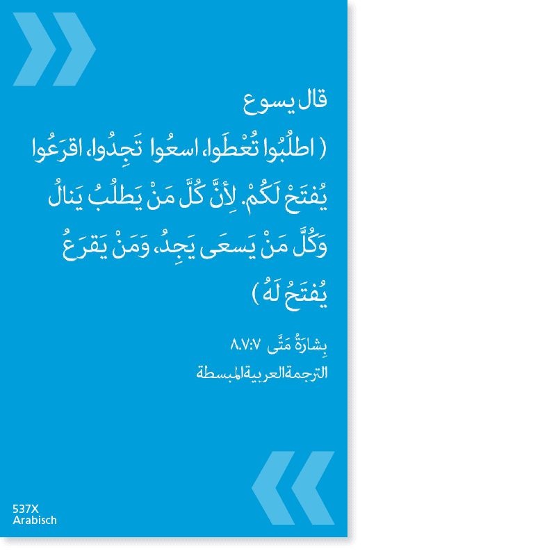 BibelCard auf Arabisch ­– Kärtchen mit Bibelvers