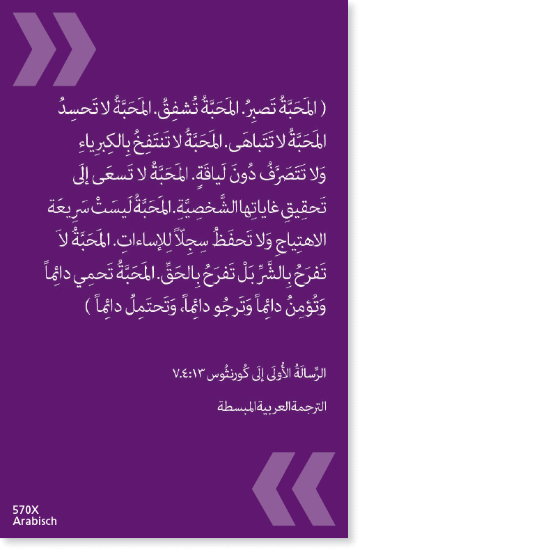 BibelCard auf Arabisch ­– Kärtchen mit Bibelvers